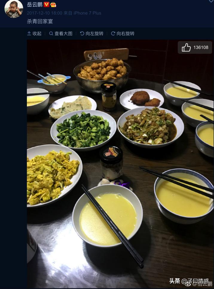 岳云鹏曹云金事件始末,岳云鹏说师娘跪在曹云金面前