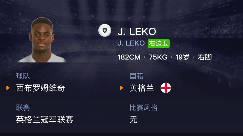 妖人实况足球,妖人实况足球银球