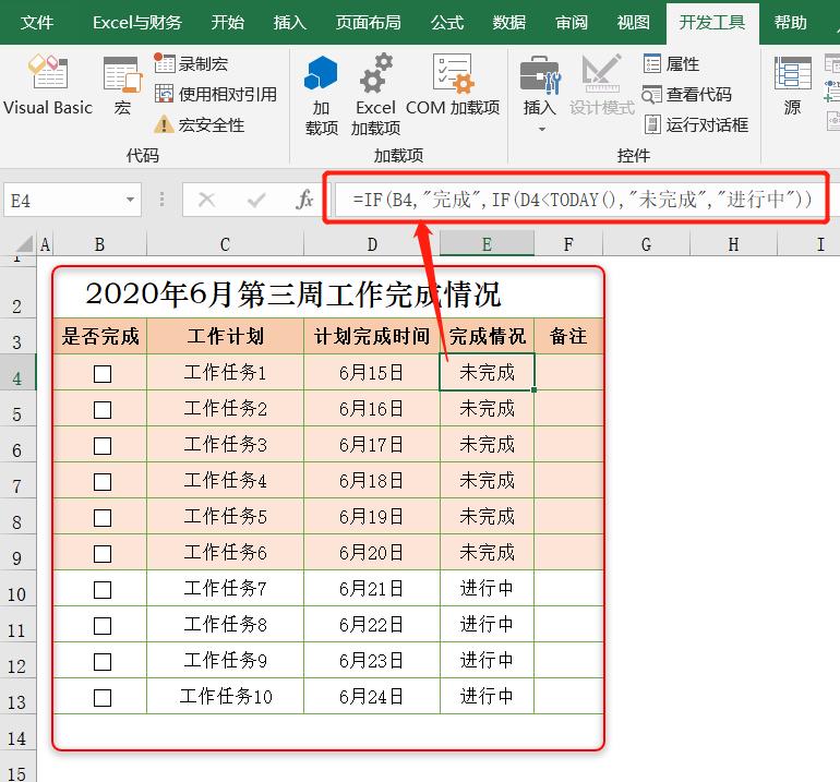 excel表格怎么设置跟踪数据,用excel做每日计划