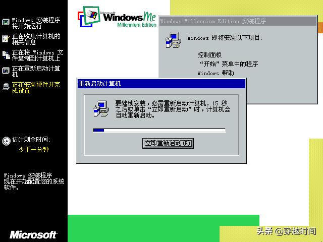 windowsme安装,windowsMe安装方法