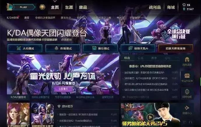 ig牛逼全国呐喊现场,ig牛逼引各方关注