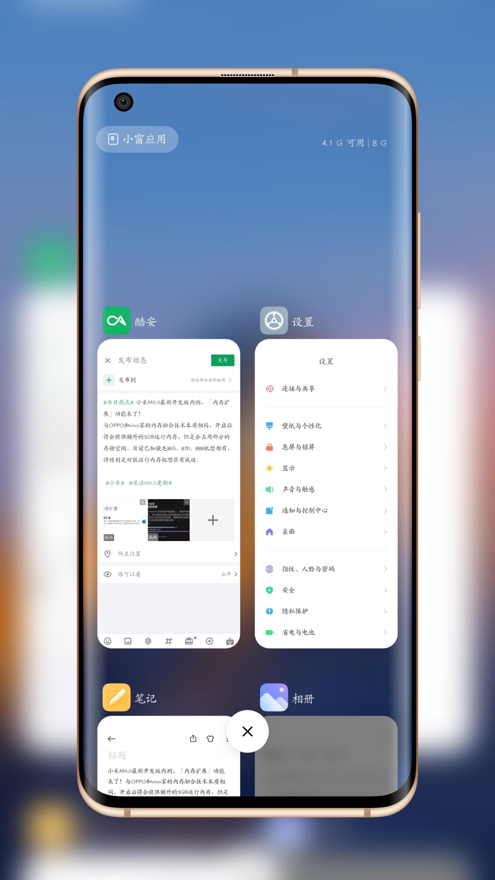 miui版本的小米手机如何提高内存,miui13系统提供额外3gb内存所有机型