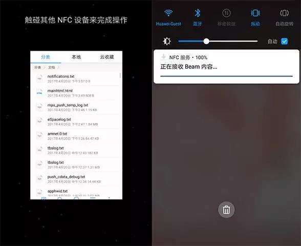 华为荣耀V9的NFC功能你在使用了吗「玩机技巧」