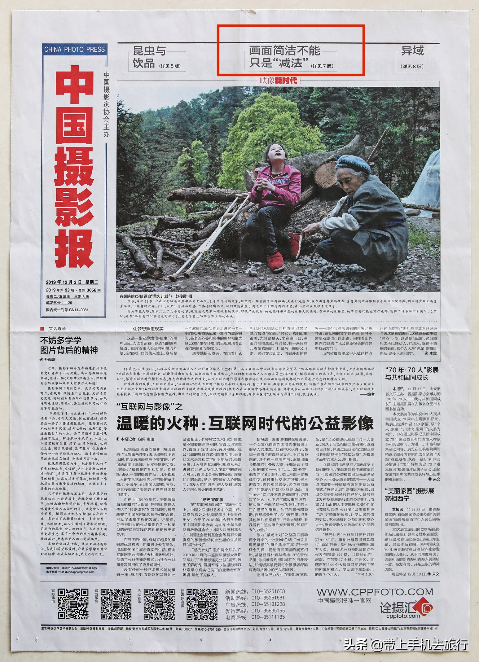 上热门小技巧手机摄影,手机摄影教程热门作品集