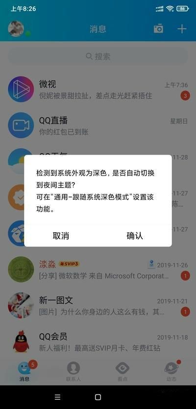 手机qq最新版本是哪个,请使用最新版手机qq体验新功能