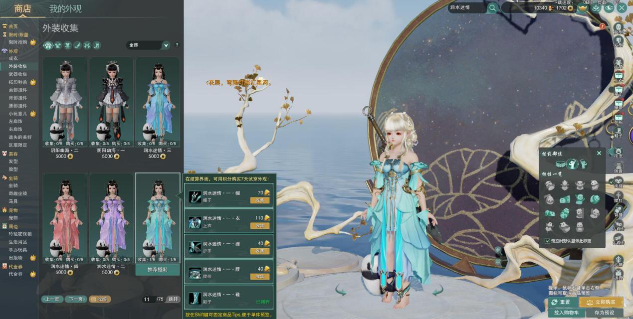 剑网3便宜好看的萝莉外观,剑网三万花萝莉好看的外观推荐