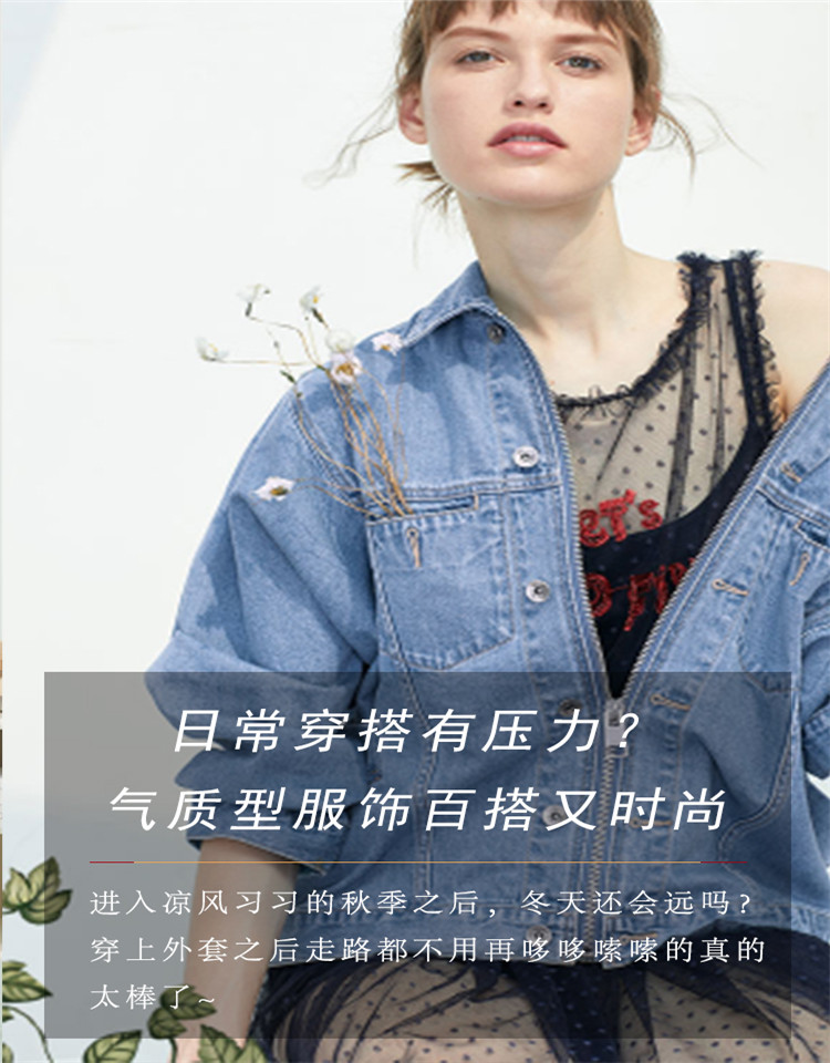 适合冷空气的外套,最适合十几度天气穿的外套