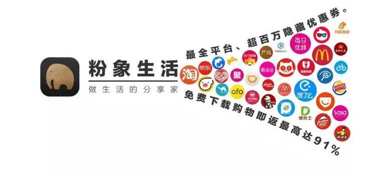 粉象生活邀请码官方团队,粉象生活电商平台
