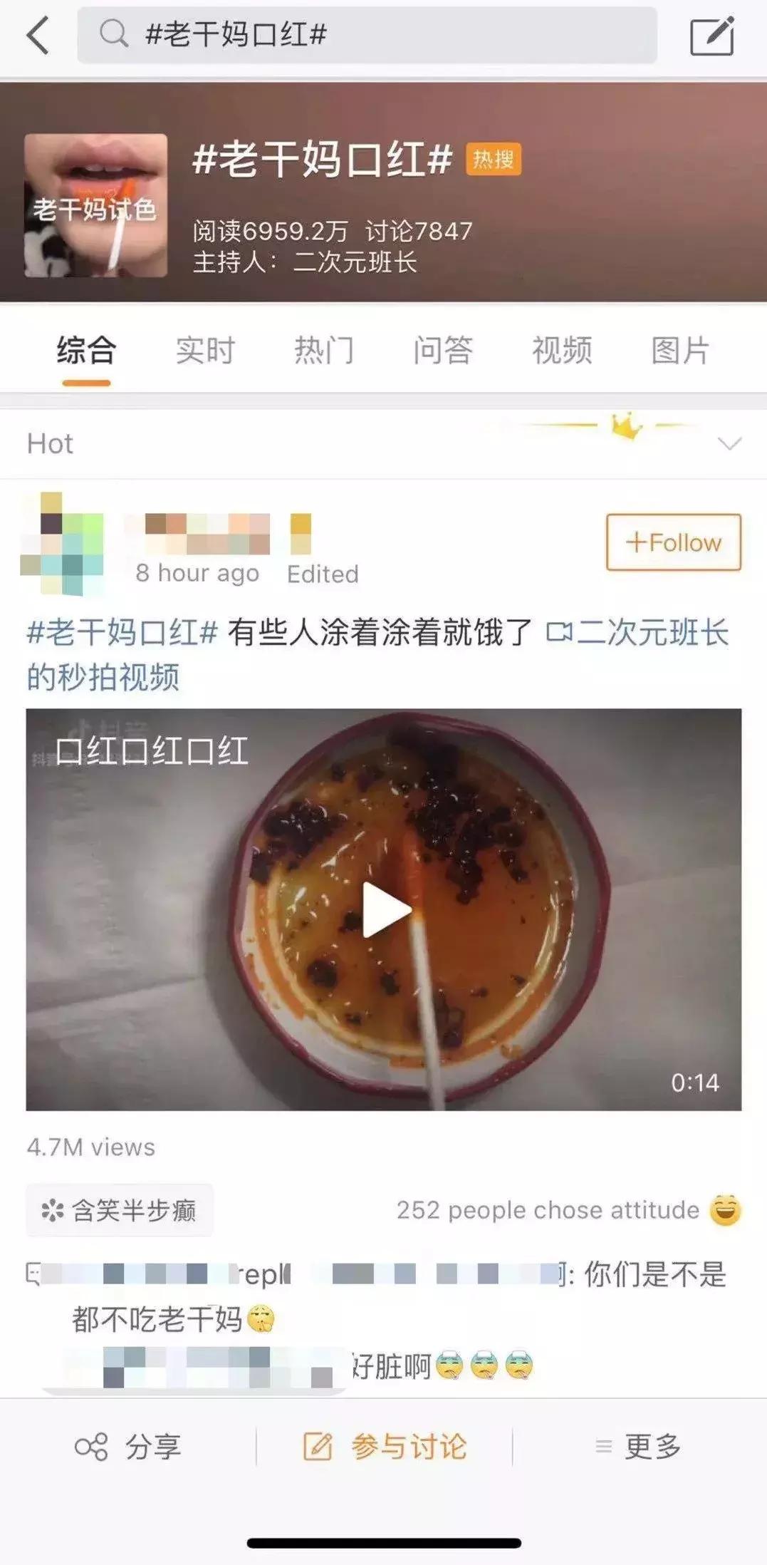 老干妈红油口红,老干妈辣椒油口红