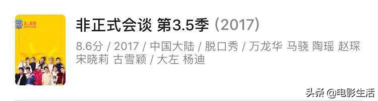 穷到靠粉丝拉赞助的国产综艺，能播到5季就是奇迹！平均分9.0以上