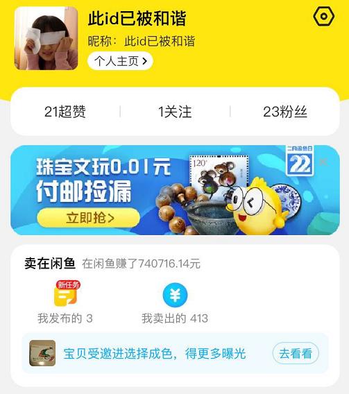 闲鱼转转二手交易靠谱吗,闲鱼转转买二手注意事项