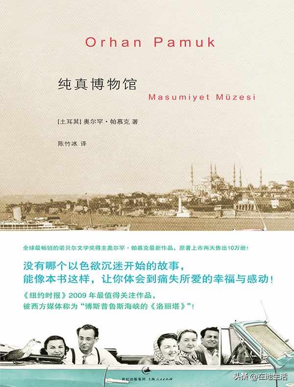 奥尔罕帕慕克诺贝尔获奖作品,奥尔罕帕慕克有没有诺贝尔