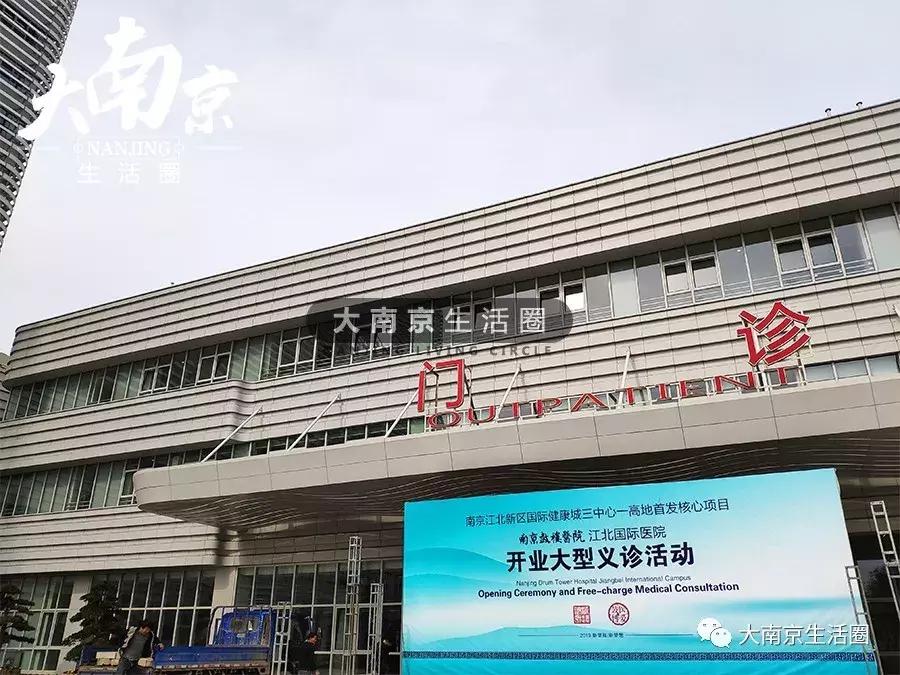 南京江北新区中大医院,南京江北新区瑞康医院