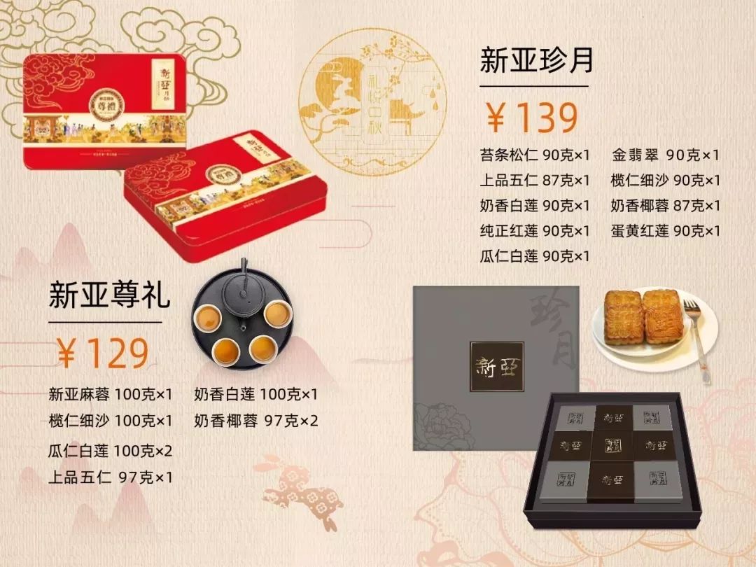 徐汇各式“食”在月饼礼盒，让你家的团圆更甜美~
