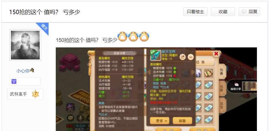 梦幻西游手游捡漏500,梦幻西游手游捡漏武器排行