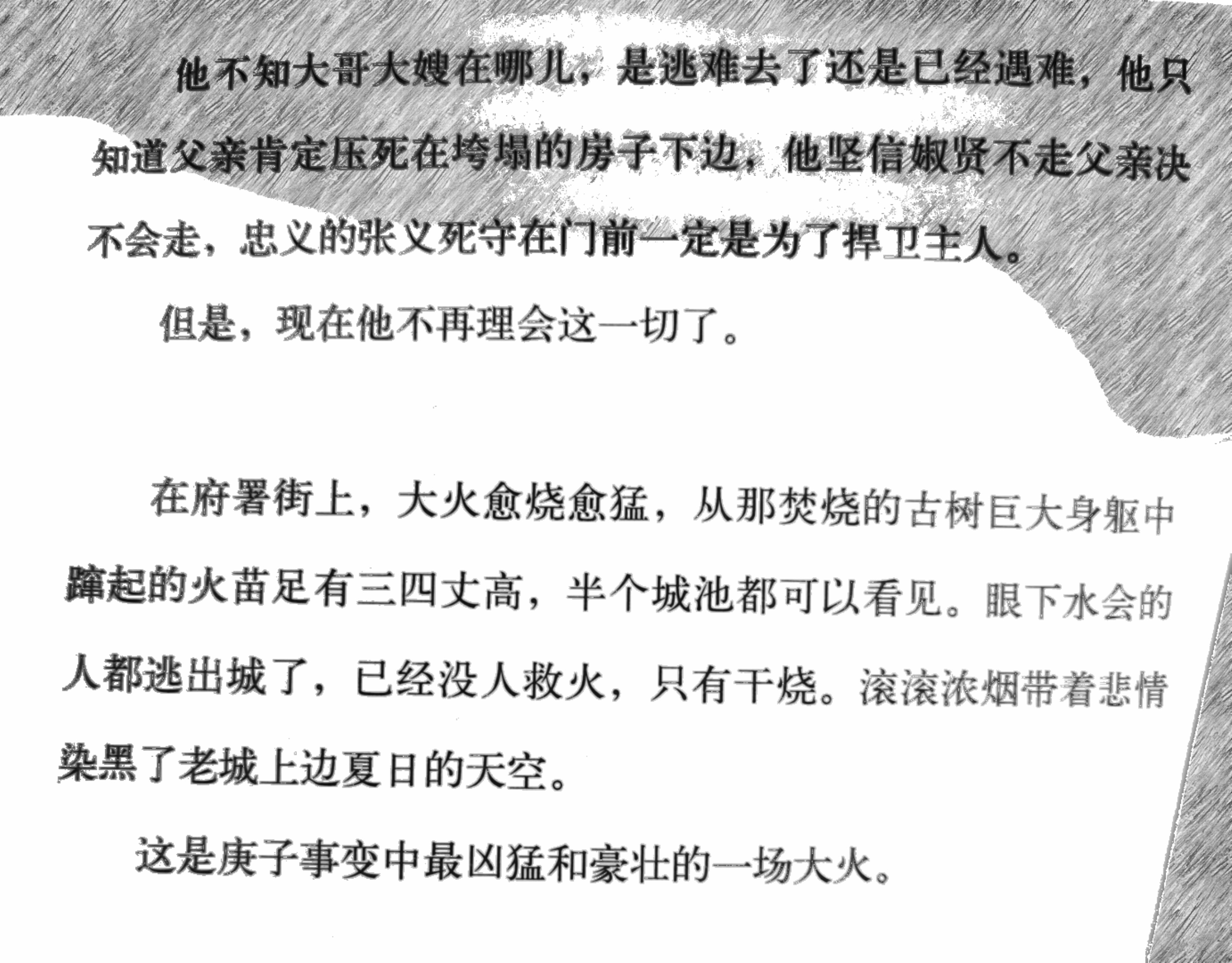 冯骥才单筒望远镜好不好,冯骥才单筒望远镜豆瓣