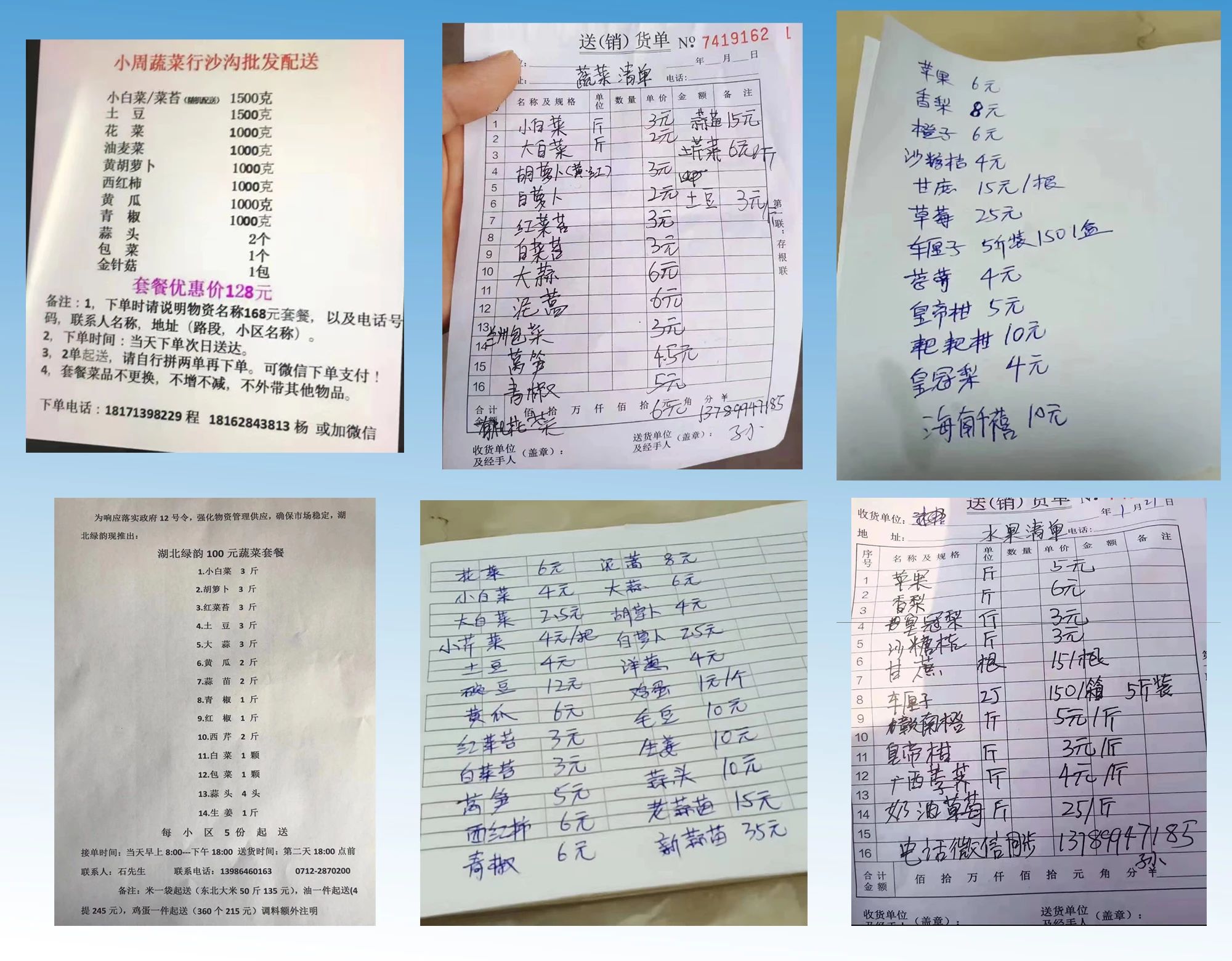 抗疫见真情,防疫期间见真情