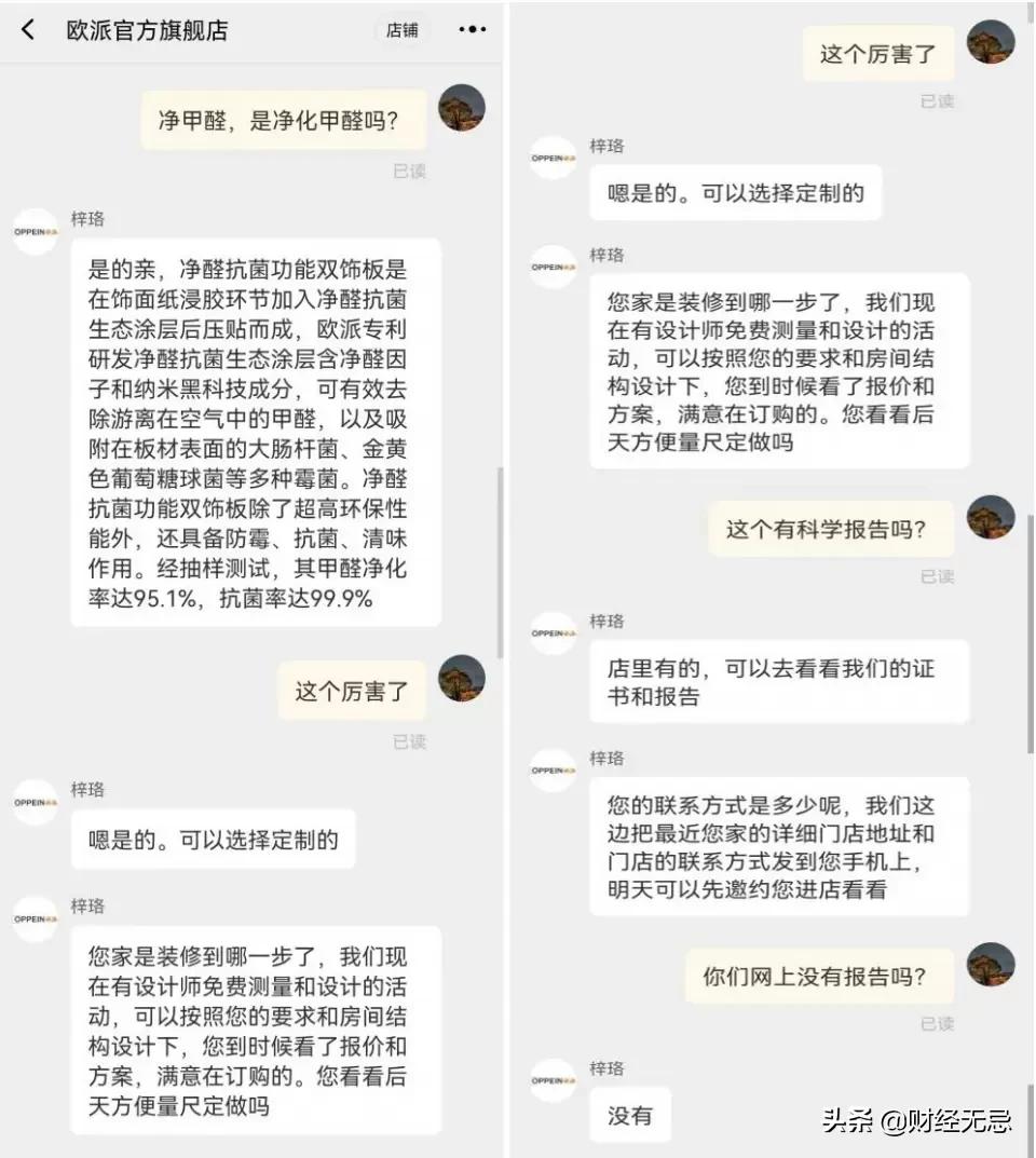 宜家欧派罚款,宜家净醛事件