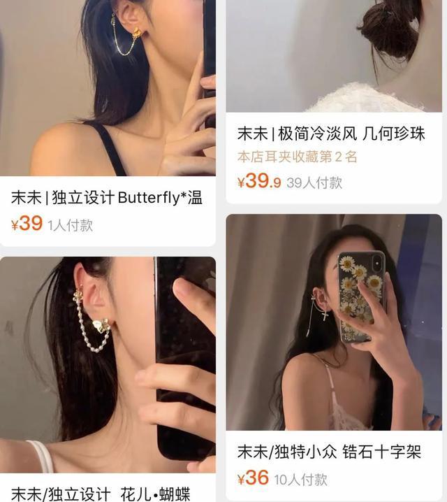 提升气质最快的方法,高级小众耳饰店铺推荐