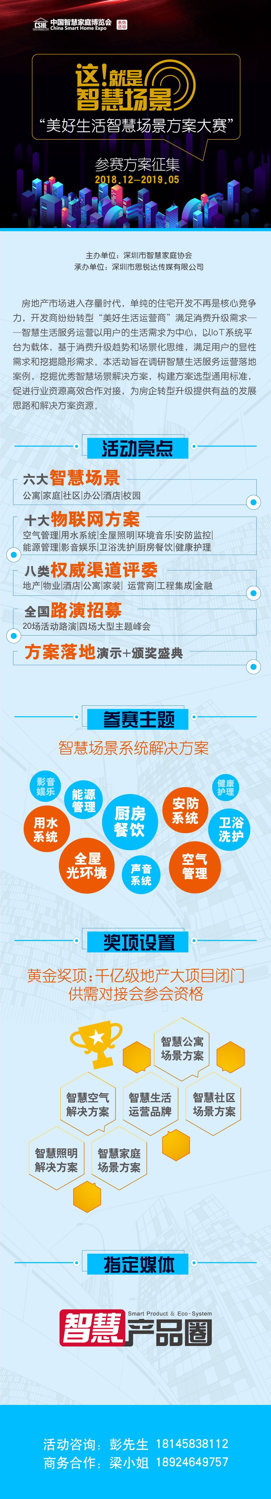 拿不到智能门票，门锁、卫浴、照明、晾衣架的公司，5年后危矣！