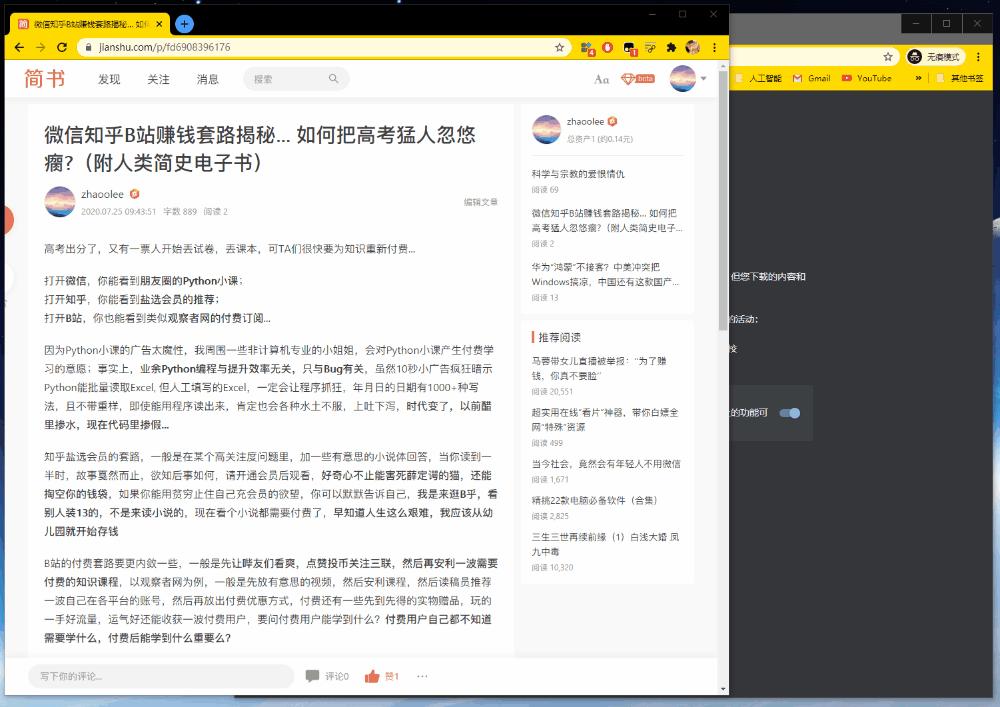 chrome的收藏,chrome插件必备插件大全