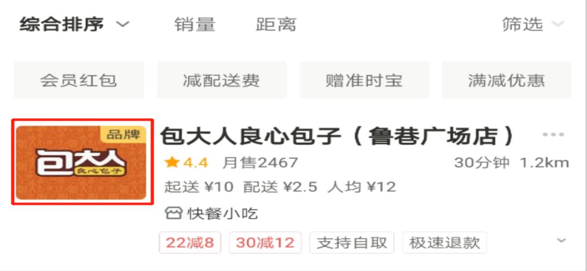 如何开一家包子外卖店,包子铺怎样做外卖平台