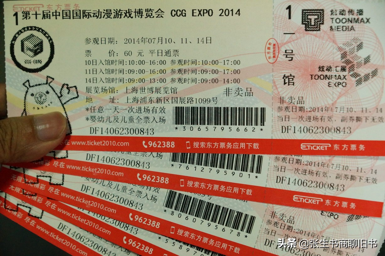 全国门票收藏,收藏门票的意义