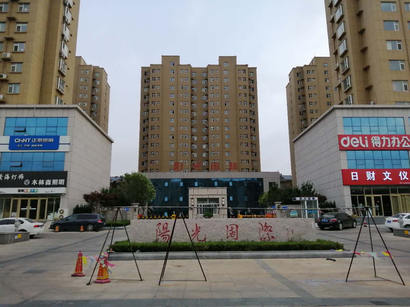 楼盘延期交房怎么诉讼,开发商恶意延期办理房产证