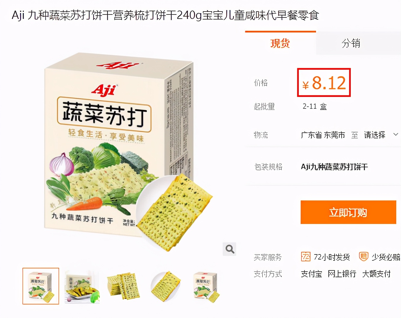 0元逛山姆会员制超市，揭秘超市供应商，源头工厂5折买零食