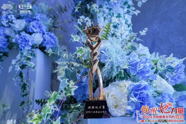 吉利帝豪gs女司机,帝豪gs最漂亮的女司机