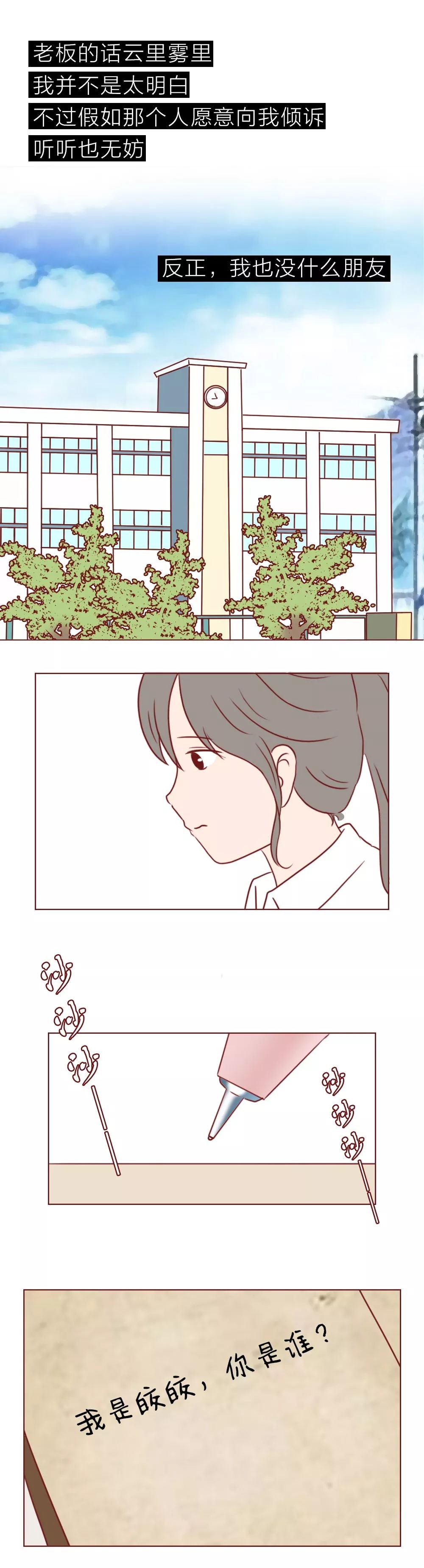 一本笔记本，记录了女高中生和男生的“第一次”到“最后一次