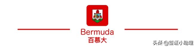 美国签证东京转机免签吗,持美国签证去多米尼加是免签吗