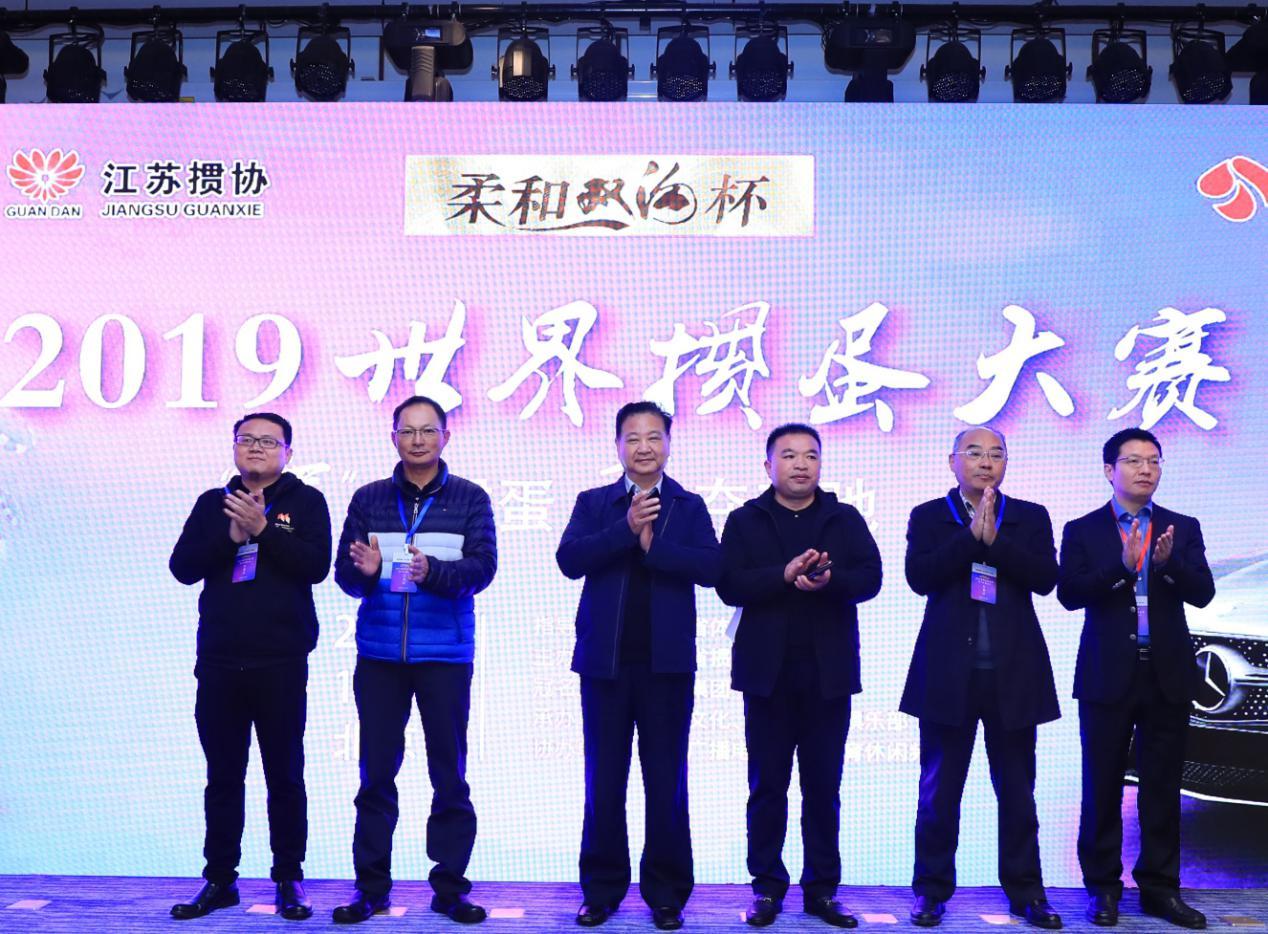 掼蛋比赛全国大赛,双沟杯江苏省掼蛋总决赛