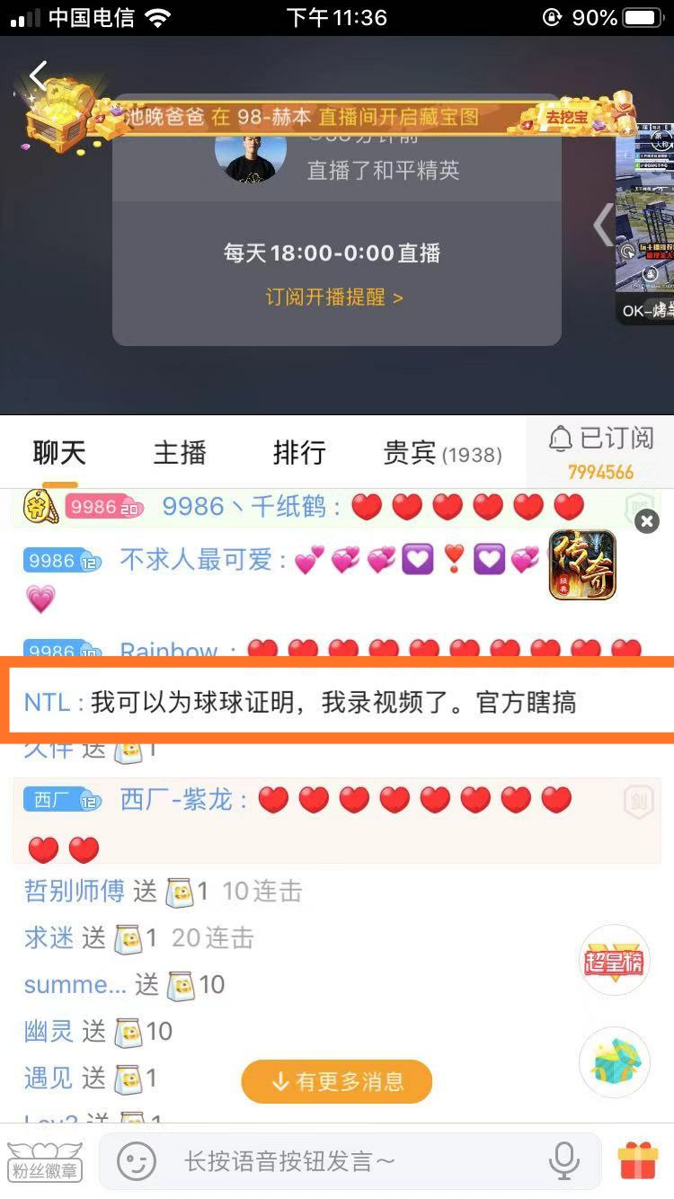 *牙虎**不求人又被误封十年？直播间又被闹翻了，还是只是提前下播