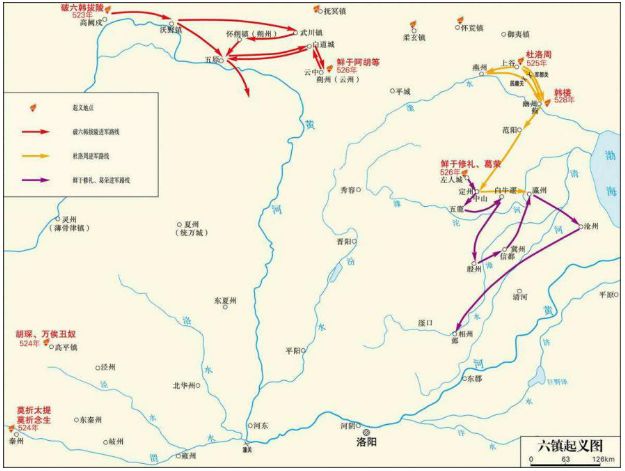 孝文帝的六镇起义,六镇起义的原因结果和影响