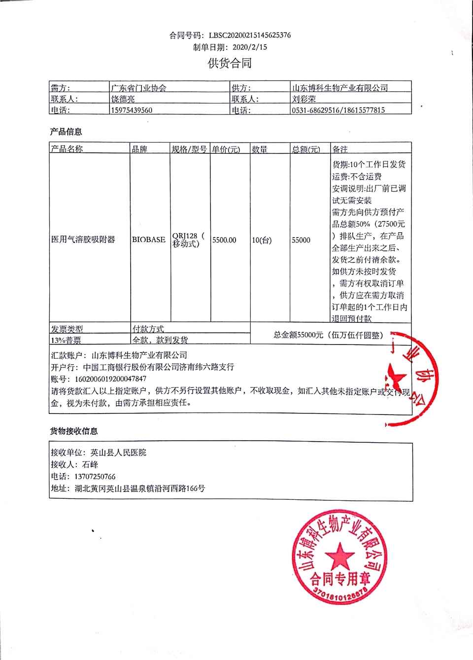 抗击疫情企业集团捐赠物资,广东企业抗击疫情捐赠物资