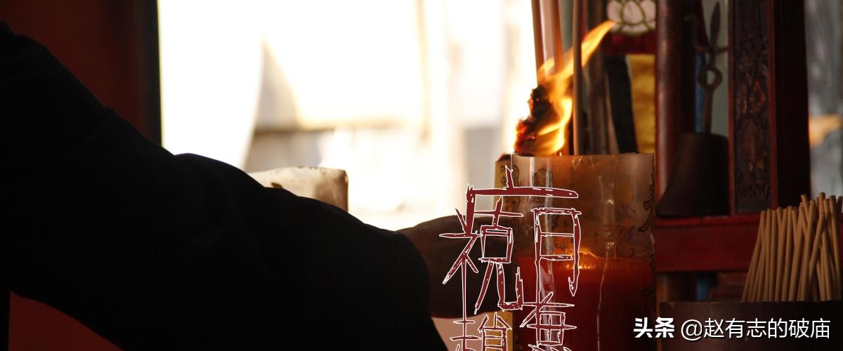 庙祝见闻录:遇见棘手的妖邪,法师要如何面对