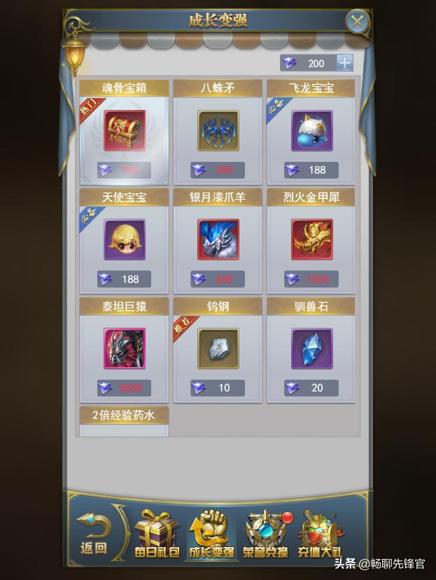 斗罗大陆开服活动详细,斗罗大陆开服活动总览官方