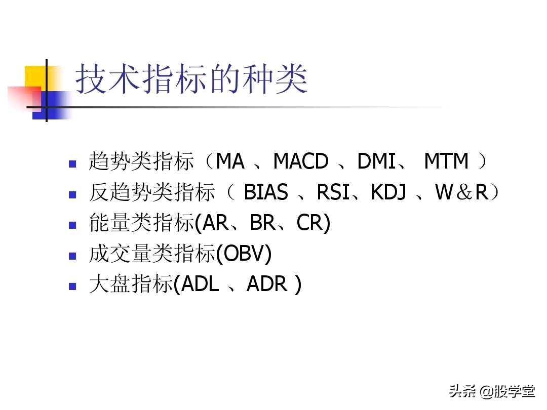 图解股票交易的四大秘诀,股票技术分析全书适合入门