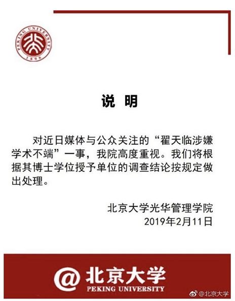 翟天临有才华,翟天临现在是什么学历了