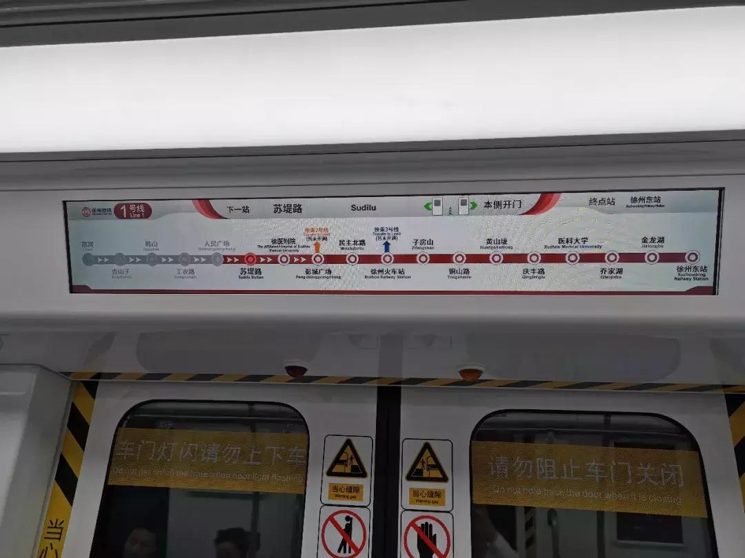 徐州地铁一号线站点时刻表最新,徐州地铁1号线时间表最新