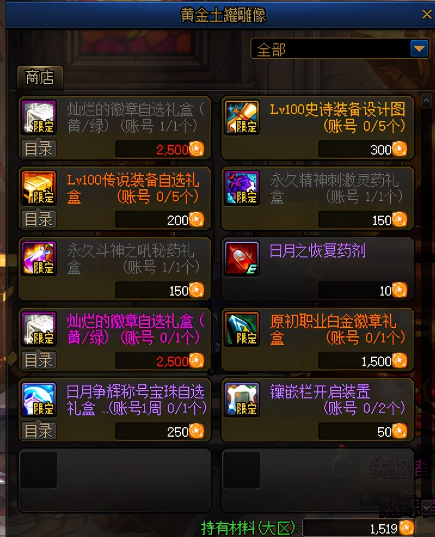 dnf搬砖风暴装备快速成型,dnf剑魂100级装备如何成型