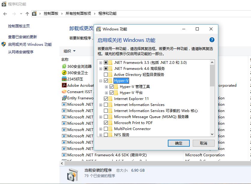 windows10如何打开hyper-v,windows10开启硬件虚拟化