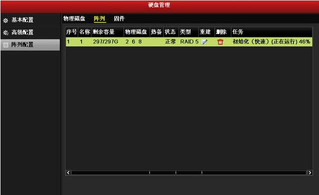 海康存储服务器磁盘阵列配置流程,海康磁盘阵列可以用普通监控盘吗