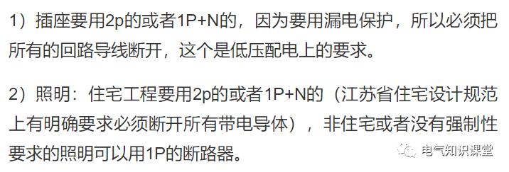 1p+n和1p断路器哪个好,断路器1pn是什么