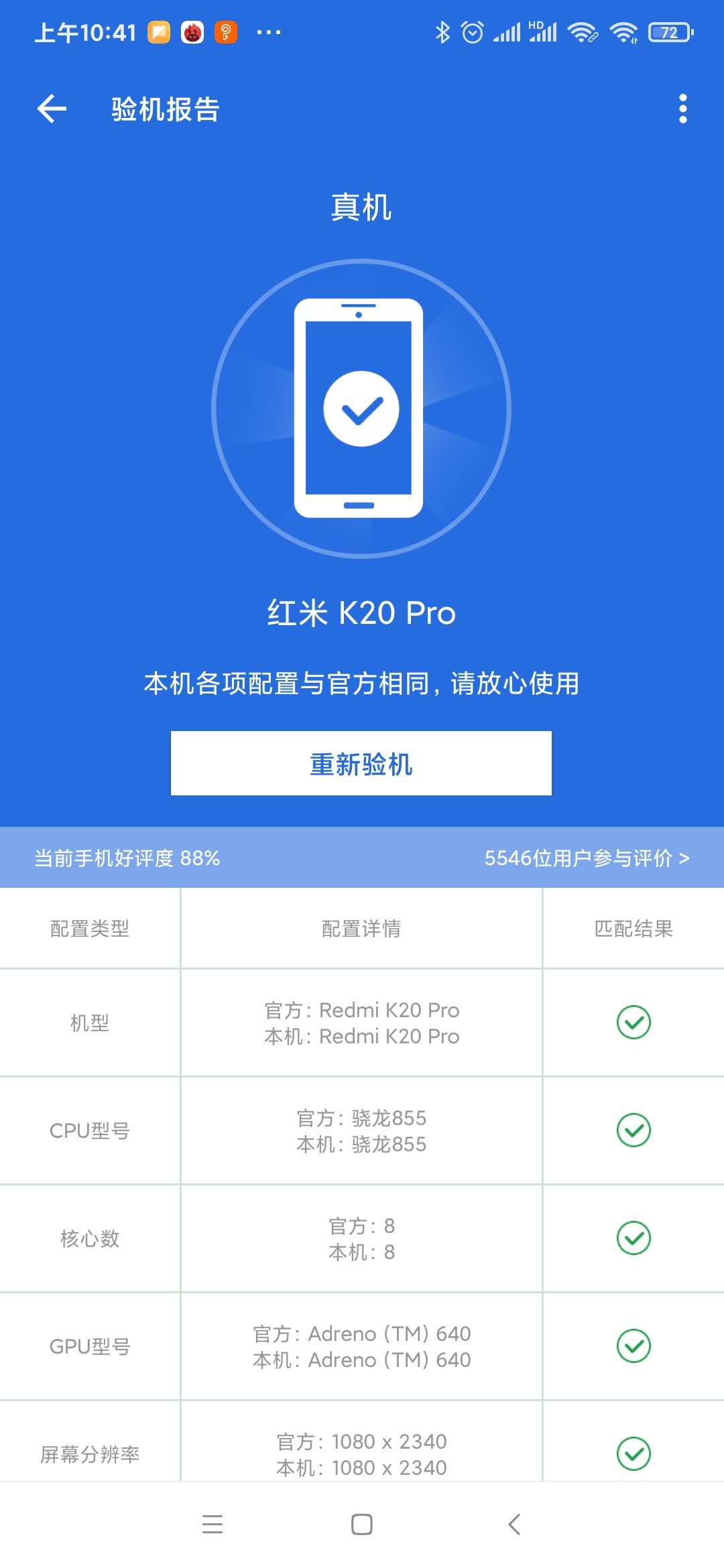 怎样识别新手机是不是翻新二手机,翻新机二手机如何鉴别