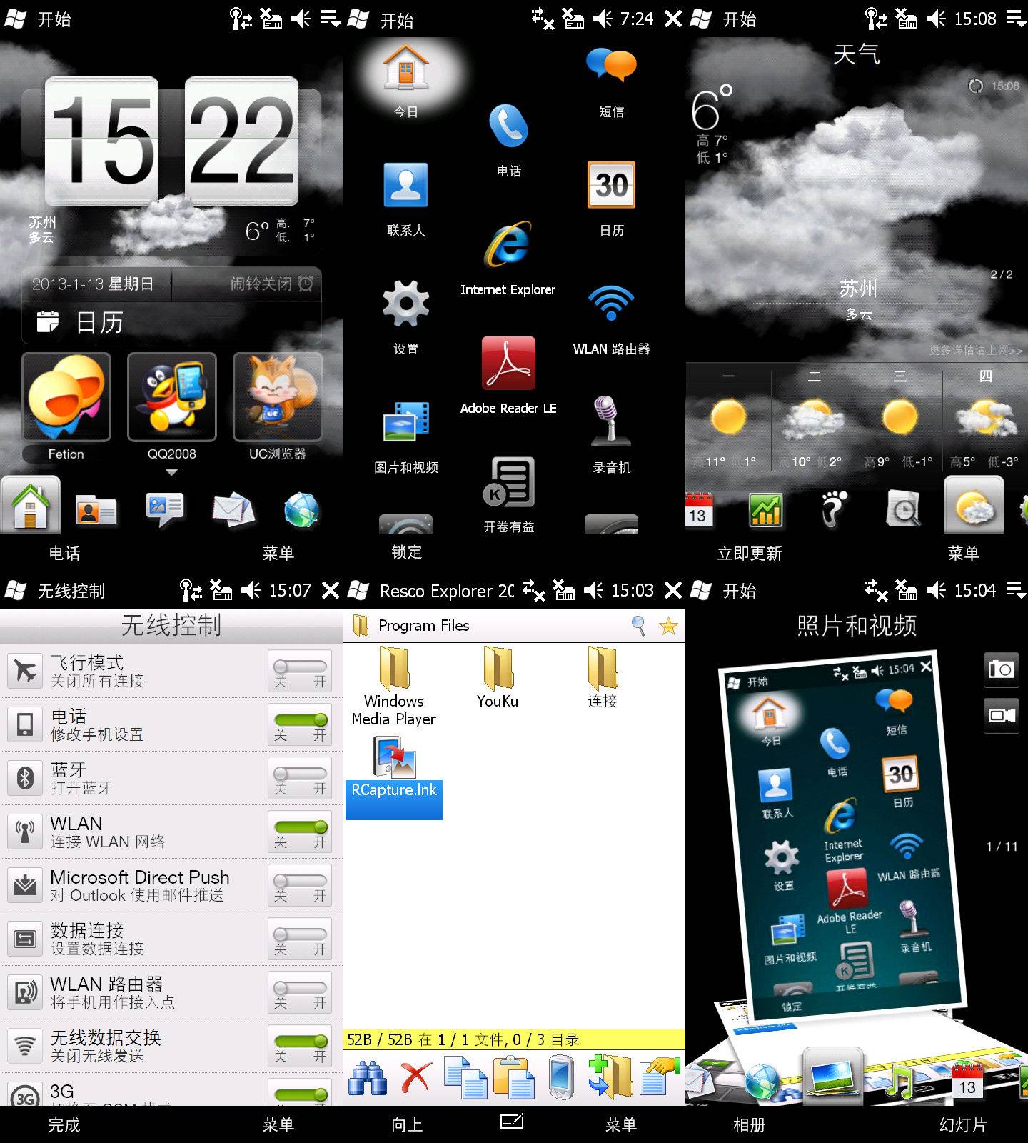 拥有一台HTCHD2，你的安卓刷机史才算完整｜极客博物馆