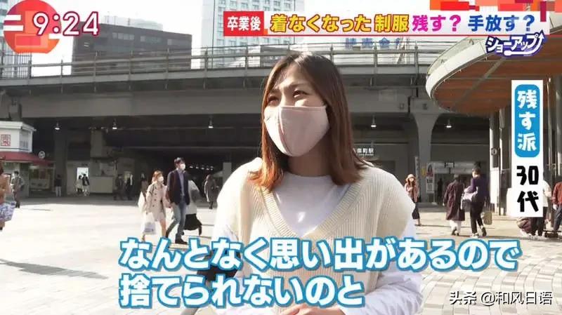 日本人毕业之后校服怎么处理？原来还能做成迷你版……