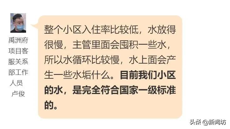 沪禹洲府小区自来水中有铁锈，居民自发破案！发现开发商居然用了这个
