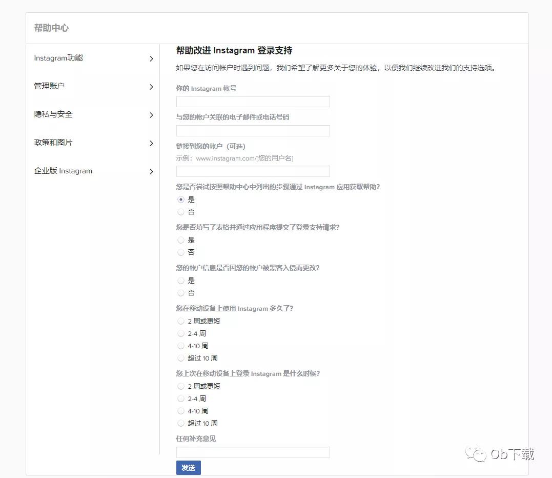 ins账号24小时内恢复,ins账号24小时恢复吗